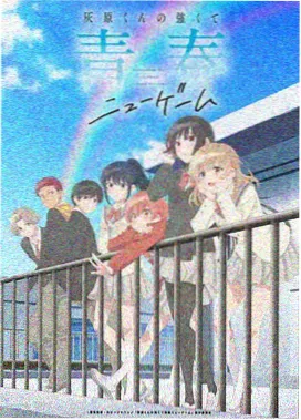 都市奇幻动漫